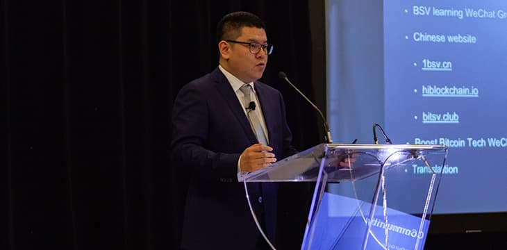 Mempool负责人林哲明在2019 CoinGeek多伦多会议中上谈论中国与比特币SV的现状