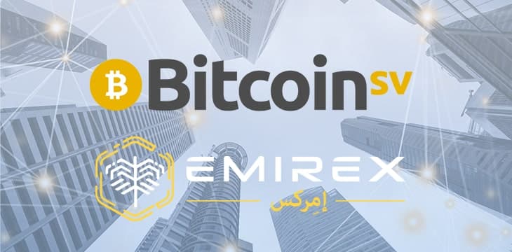 数字商品交易所Emirex推出Bitcoin SV交易对