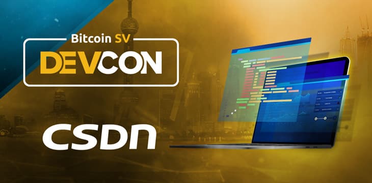 比特币协会与CSDN合作在中国举办Bitcoin SV开发者大会