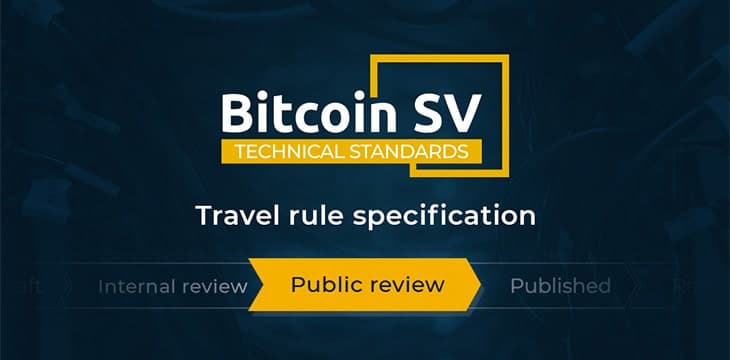 由比特币SV技术标准委员会提出的旅行规则规范接受公开审查