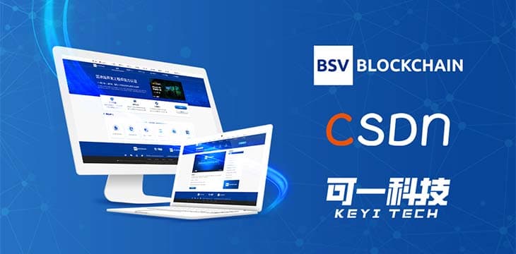 官宣！BSV工程师能力认证项目在CSDN推出线上学习平台